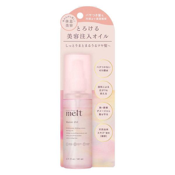 melt（メルト）モイストオイル 80ml 花王 ヘアオイル