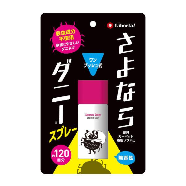 さよならダニー スプレーワンプッシュ式 25ｍL（約120回分） 1個 リベルタ