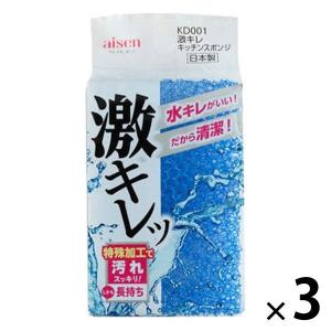 スポンジ 激キレキッチンスポンジ 3個 アイセン