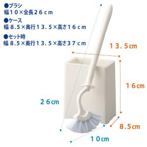 山崎産業 スリムトイレブラシケース付き トイレ...の詳細画像4