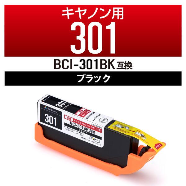 カラークリエーション キヤノン（Canon）用 互換インクカートリッジ CC-C301BK ブラック...