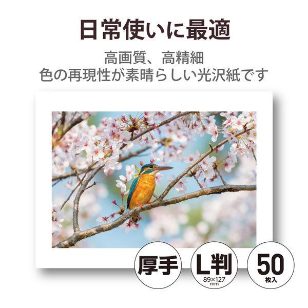 エレコム 写真用光沢紙/ハイクオリティ/厚手/L判/50枚 EJK-HQL50 1個