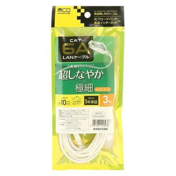 【アウトレット】ナカバヤシ カテゴリー6A LANケーブル スリム ホワイト 3m C6A-S03W...