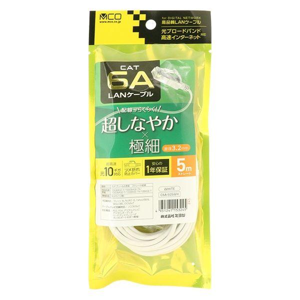 【アウトレット】ナカバヤシ カテゴリー6A LANケーブル スリム ホワイト 5m C6A-S05W...