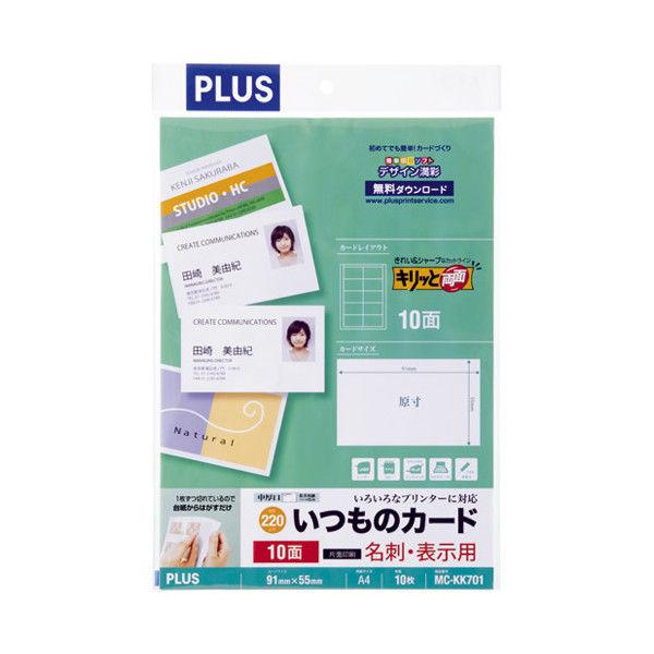 プラス 名刺用紙キリッと片面 A4 白 1 MC-KK701 1冊
