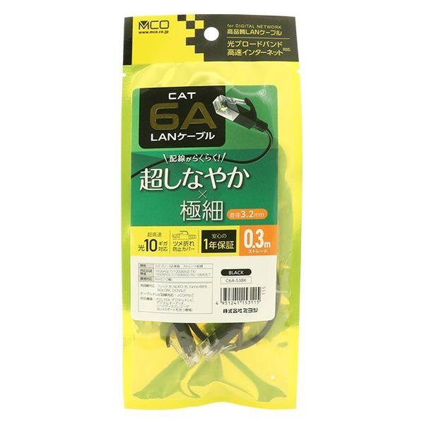 ナカバヤシ カテゴリー6A LANケーブル スリム ブラック 0.3m C6A-S3BK 1本