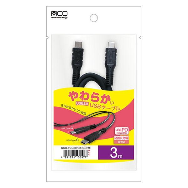 ナカバヤシ やわらかいUSB TypeーCケーブル USB2.0 3m 黒 USB-YCC30/BK...