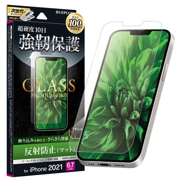 MSソリューションズ iPhone 13 Pro Maxガラスフィルム マット・反射防止 LP-IL...