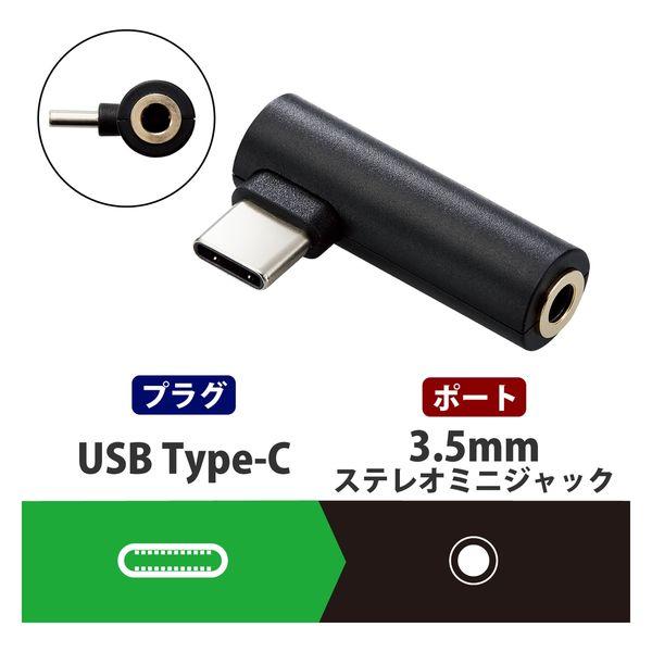 エレコム 音声変換アダプター/直挿し/USB Type-C to 3.5mmステレオミニ端子/DAC...
