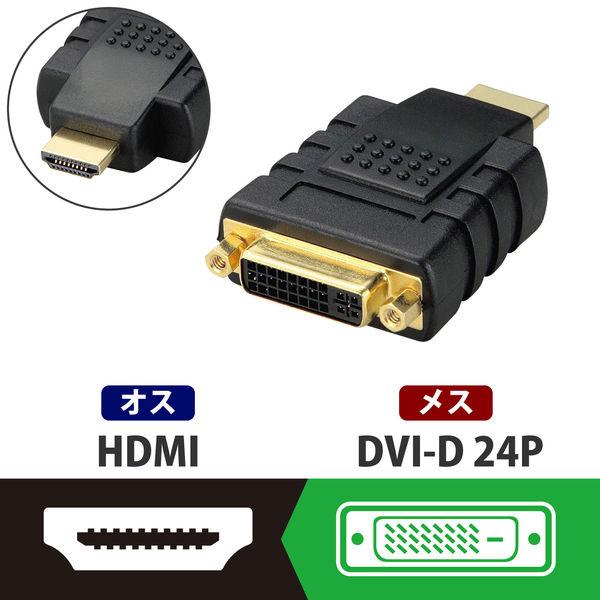 エレコム DVIーHDMI変換アダプタ AD-DTH 1個