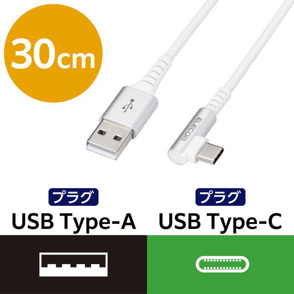 Type-C/USB-Cケーブル/スマホ用/USB(A-C)/認証品/L字コネクタ/抗菌・抗ウイルス...