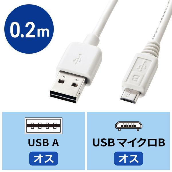 サンワサプライ 両面挿せるマイクロUSBケーブル(MicroB)ホワイト KU-RMCB02W 1本