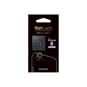 MSソリューションズ iPhone7/8 カメラレンズプロテクター「Rich Lens」 ブラック LP-IP7SCP02BK 1個