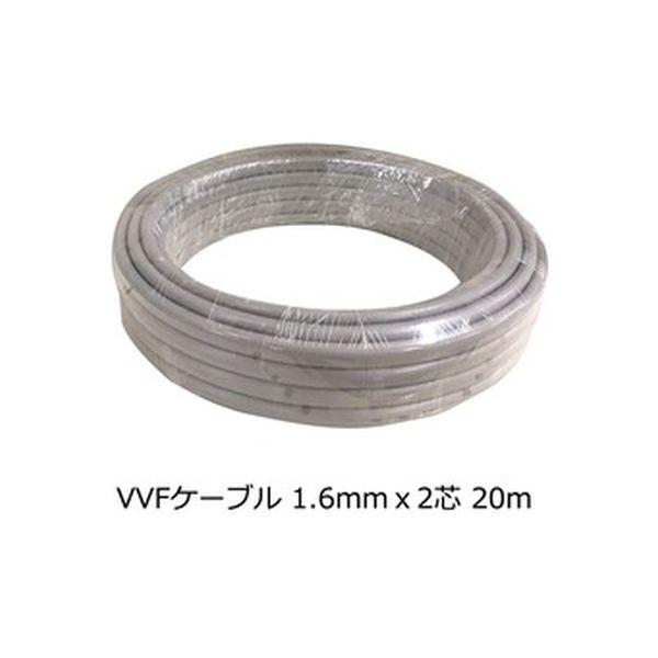 オーム電機 Fケーブル VVF1.6X2 20MーH 04-0352 1個