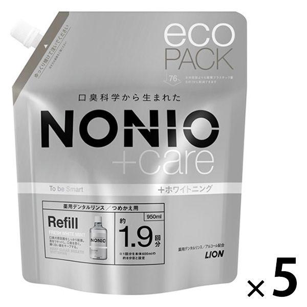 （セール）マウスウォッシュ 詰め替え NONIO ノニオ プラスホワイトニング デンタルリンス フレ...