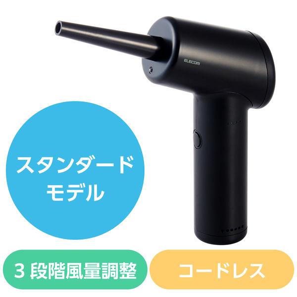 エレコム 電動エアダスター/部位別ブラシ付き ADWALBB01BK 1個