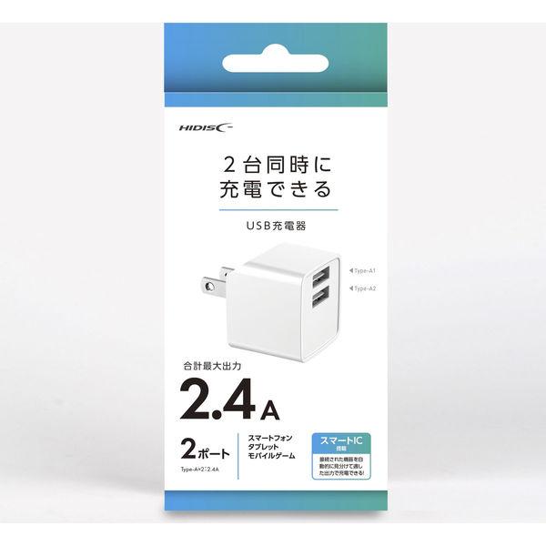 磁気研究所 USB AC充電器 Type-Ax2ポート HD-AC2U12WH 1個