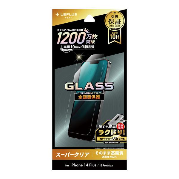 MSソリューションズ iPhone 14 Plus/13 Pro Max ガラスフィルム 全画面 L...