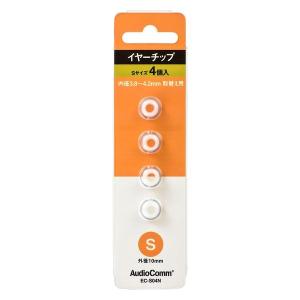 オーム電機 イヤーチップ S 03-2757 1個の詳細画像1
