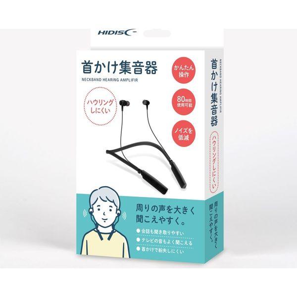 磁気研究所 首かけ式集音器 HDTW4 1個