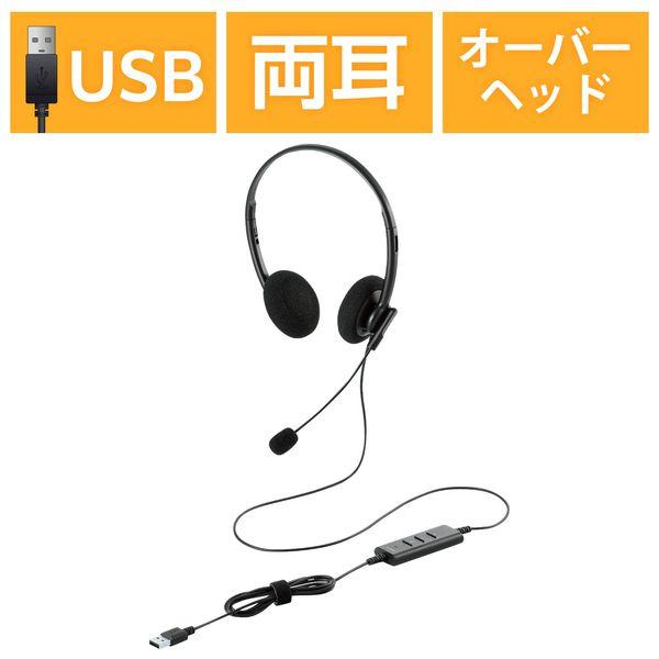 有線ヘッドセット/デュアルマイクノイズリダクション/軽量/ミュート・ボリューム手元スイッチ/USB-...