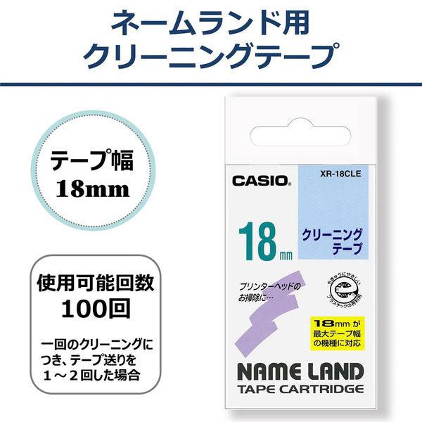 カシオ計算機 ネームランドクリーニングテープ18mm XRー18 XRー18CLE 1個
