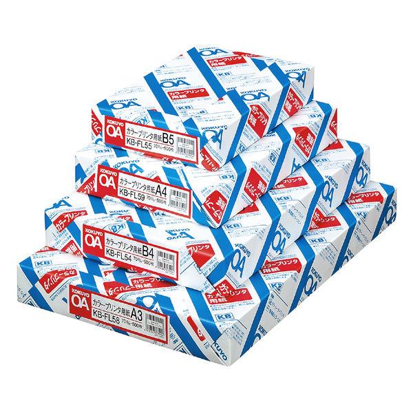 コクヨ カラープリンタ用紙 A3 500枚 白色度80% KB-FL58 1包(500枚入)