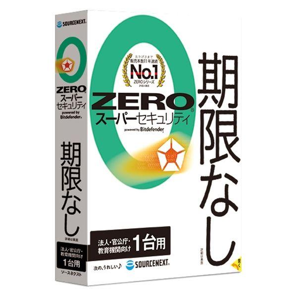 ソースネクスト ZERO スーパーセキュリティ 法人・官公庁・教育機関向け 1台(2024年) 00...
