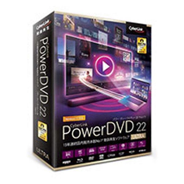 サイバーリンク PowerDVD 22 Ultra 通常版 DVD22ULTNM-001 1本