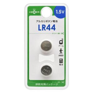 オーム電機 アルカリボタン電池 LR44 08-4137 1パック(2個)