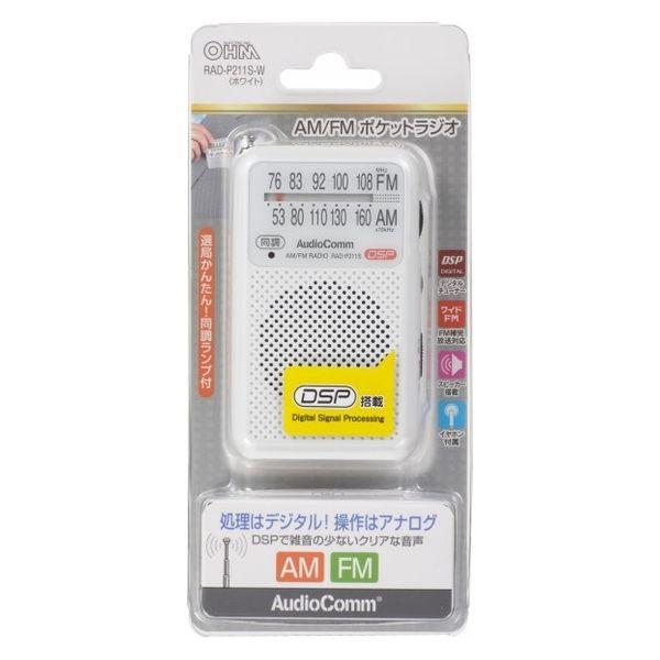 オーム電機 ポケットラジオ P211S―W 03-0974 1個