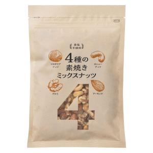 【セール】おつまみ 食塩不使用 4種の素焼きミ...の詳細画像1