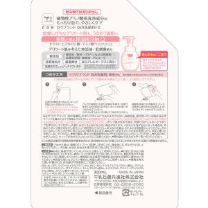 カウブランド 無添加 泡の洗顔料 詰替用大 3...の詳細画像1