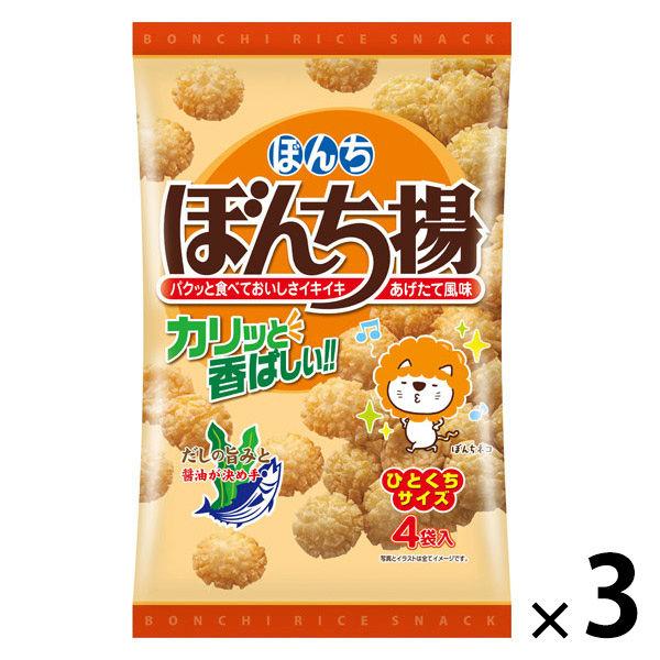 せんべい 小袋 食べきりサイズ ぼんち揚 80g　4パック入 1セット（1個×3）