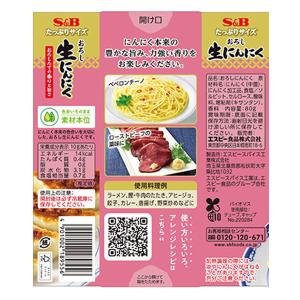 たっぷりサイズ おろし生にんにく 80g 1本...の詳細画像1