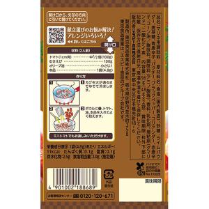 SPICE&HERBシーズニング ライム香る魚...の詳細画像1