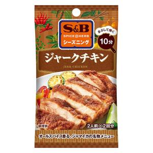 SPICE＆HERBシーズニング ジャークチキン 10g 1袋 エスビー食品 料理の素　簡単　時短　簡便