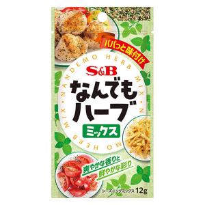 なんでもハーブミックス 12g 1袋 エスビー食品 パパっと味付け シーズニング