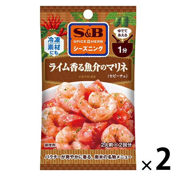 SPICE＆HERBシーズニング ライム香る魚介のマリネ 9.6g 1セット（1袋×2） エスビー食...