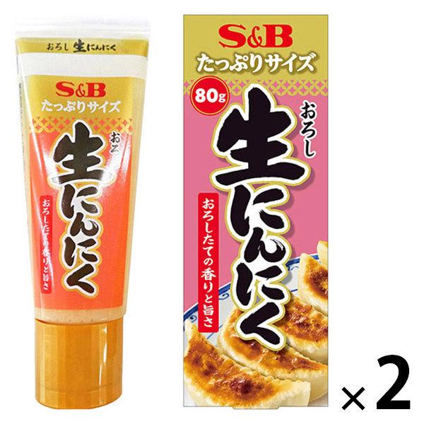 たっぷりサイズ おろし生にんにく 80g 1セット（1本×2） エスビー食品 通常チューブ約2本分