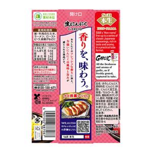 【ワゴンセール】本生生にんにく 43g 1本 ...の詳細画像1