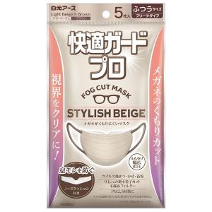 白元アース 快適ガードプロ プリーツタイプ ふつうサイズ スタイリッシュベージュ 58037ー0 1袋（5枚入）