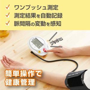 タニタ TANITA デジタル血圧計 上腕式 ...の詳細画像3
