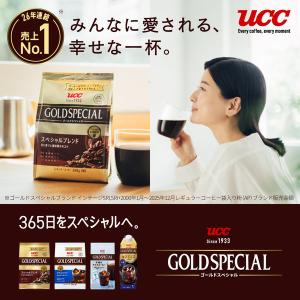 【水出し】UCC上島珈琲 ゴールドスペシャル ...の詳細画像2