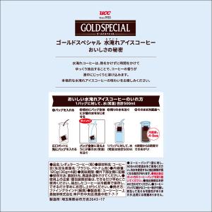 【水出し】UCC上島珈琲 ゴールドスペシャル ...の詳細画像4