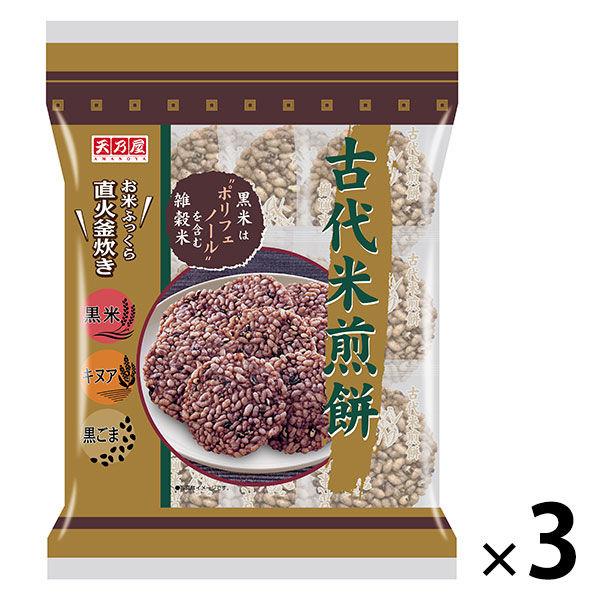 天乃屋 古代米煎餅 3袋 せんべい おかき