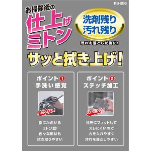 キッチンクロス 拭き上げ用 仕上げミトン 1パ...の詳細画像4