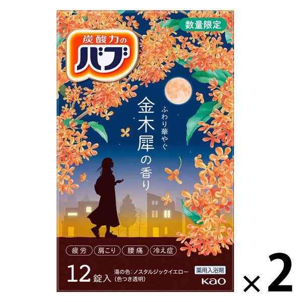 バブ 金木犀の香り 1セット（1箱（12錠入）×2）入浴剤 花王