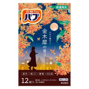 バブ 金木犀の香り 1セット(1箱(12錠入)...の詳細画像1