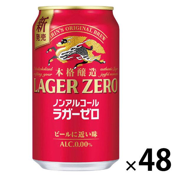 ノンアルコールビール ビールテイスト キリン 本格醸造 ノンアルコール ラガーゼロ 缶 350ml ...